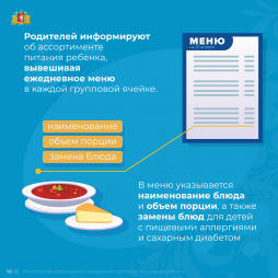 Информирование родителей